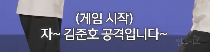 코어힘 미쳤다는 배구선출 아이돌과 펜싱국대 김준호 | 인스티즈