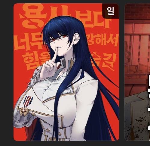 [잡담] 이 웹툰 썸네일 뭐임; | 인스티즈