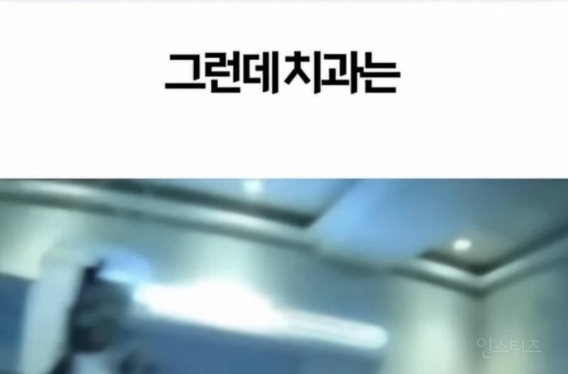 기괴한 리뷰로 가득한 서울의 어느 치과 | 인스티즈