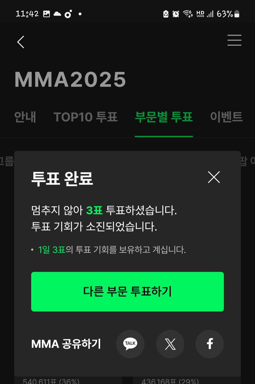 [잡담] 플레이브 투표 두고 가용 | 인스티즈