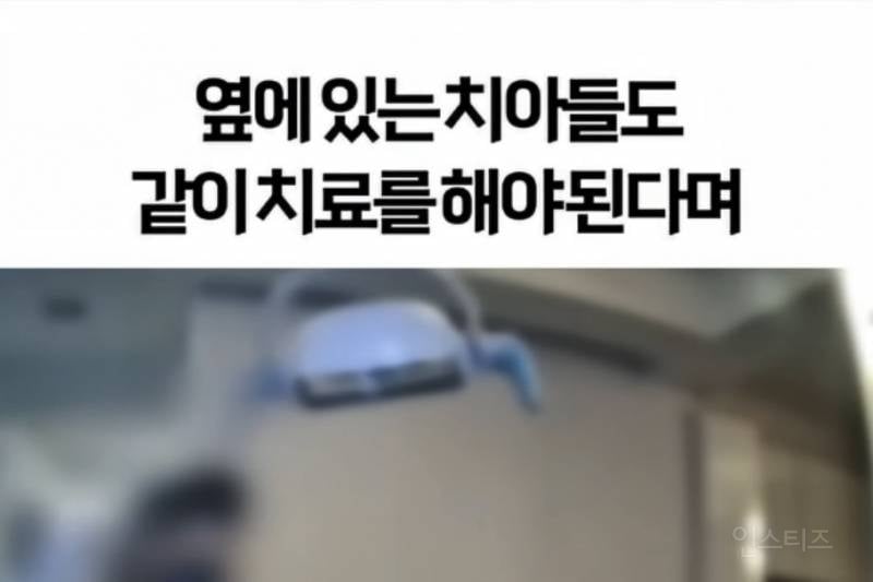 기괴한 리뷰로 가득한 서울의 어느 치과 | 인스티즈