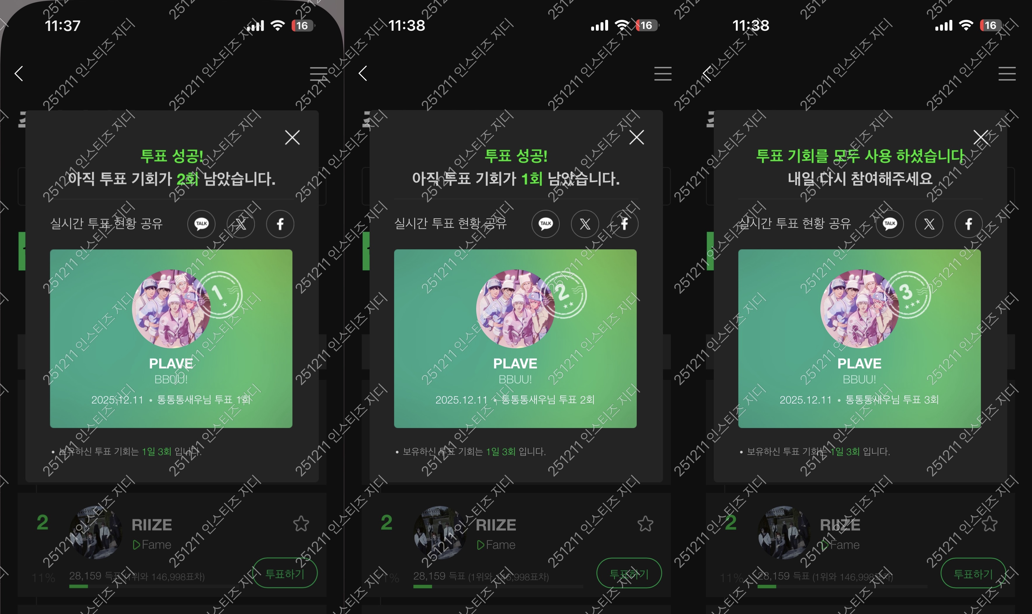 [잡담] 플레이브 | 인스티즈