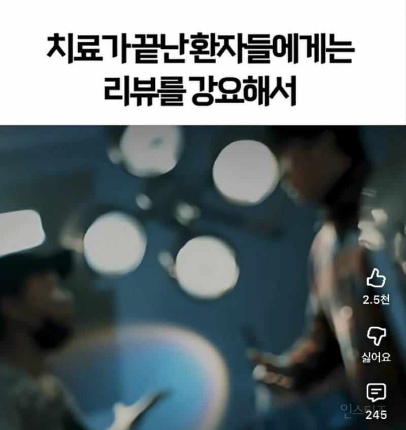 기괴한 리뷰로 가득한 서울의 어느 치과 | 인스티즈