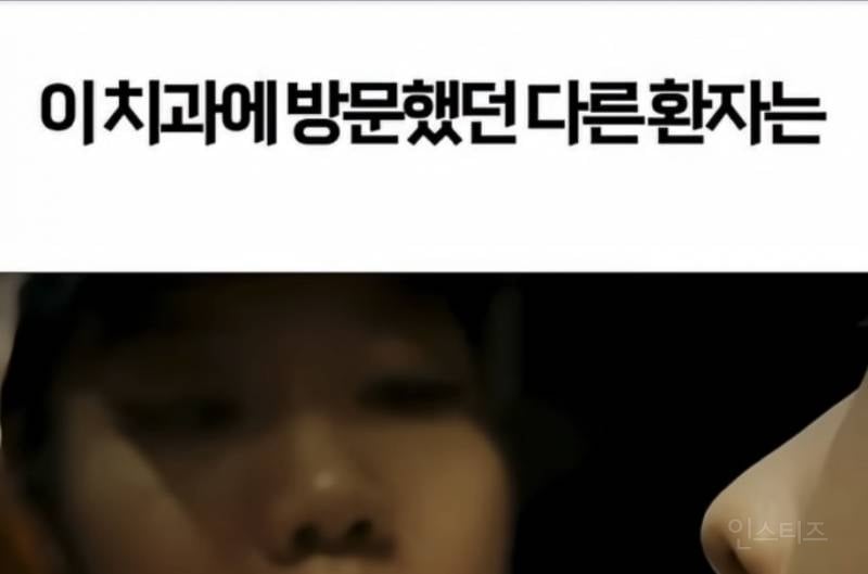 기괴한 리뷰로 가득한 서울의 어느 치과 | 인스티즈