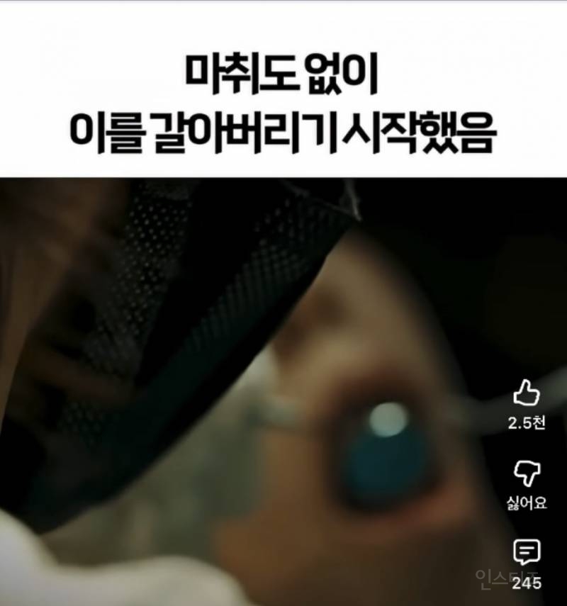 기괴한 리뷰로 가득한 서울의 어느 치과 | 인스티즈