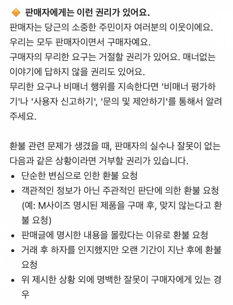 [잡담] 당근 거래하기로 했는데 이 사람이 아까부터 쎄했거든 | 인스티즈