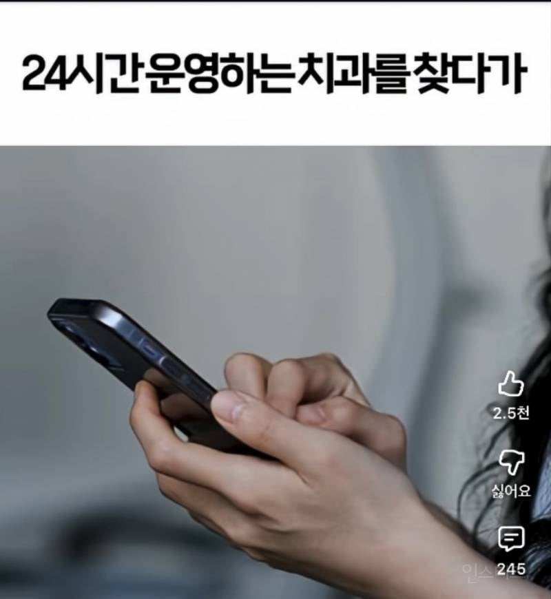 기괴한 리뷰로 가득한 서울의 어느 치과 | 인스티즈