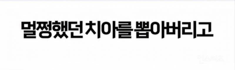 기괴한 리뷰로 가득한 서울의 어느 치과 | 인스티즈