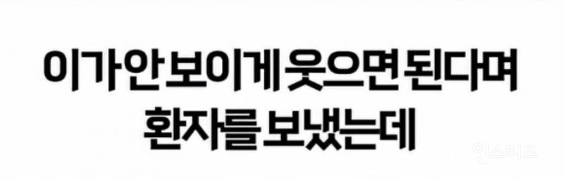 기괴한 리뷰로 가득한 서울의 어느 치과 | 인스티즈