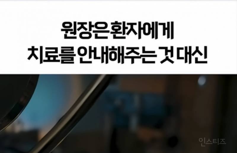기괴한 리뷰로 가득한 서울의 어느 치과 | 인스티즈