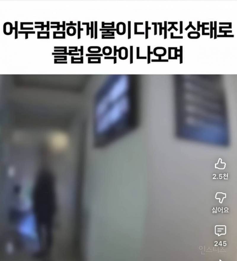 기괴한 리뷰로 가득한 서울의 어느 치과 | 인스티즈