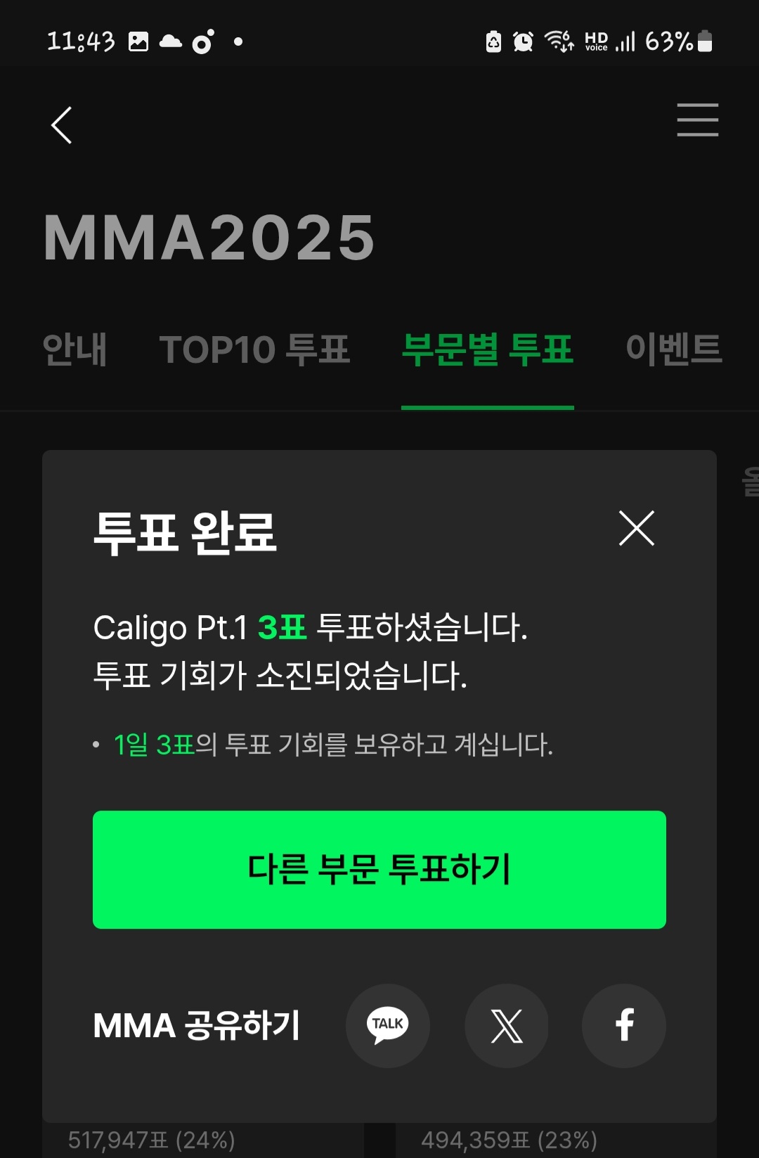[잡담] 플레이브 투표 두고 가용 | 인스티즈