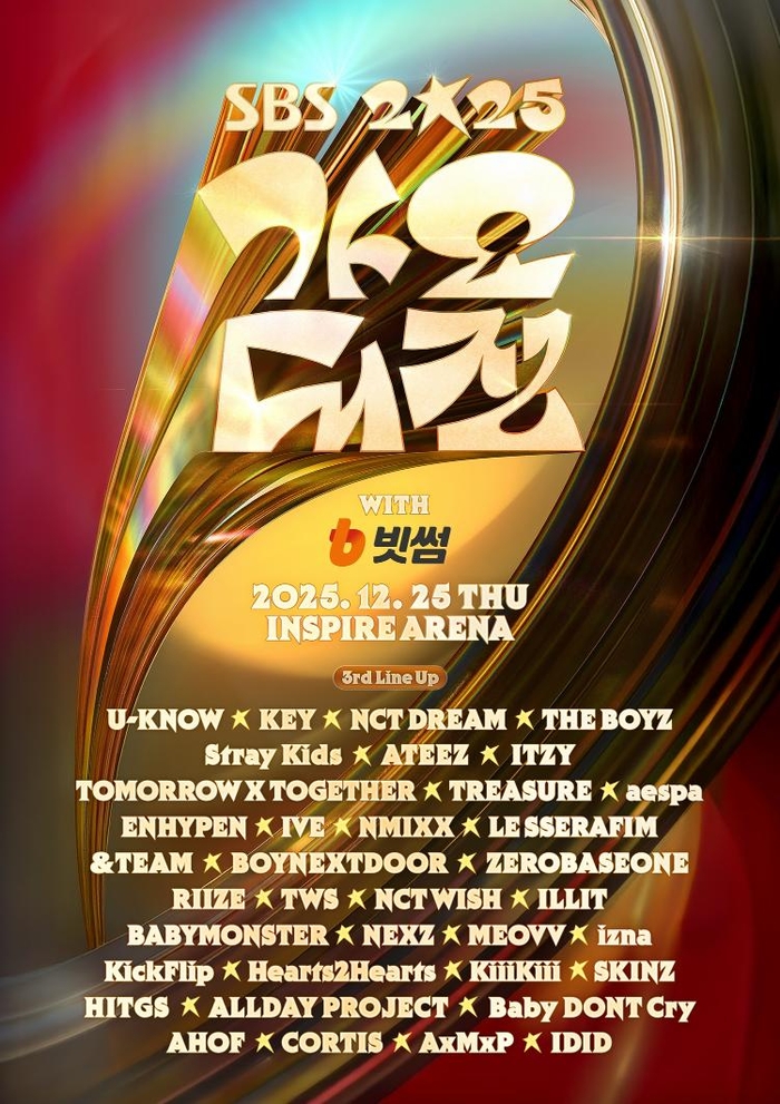 [잡담] 습스 가요대전 D-14일 남았다 | 인스티즈