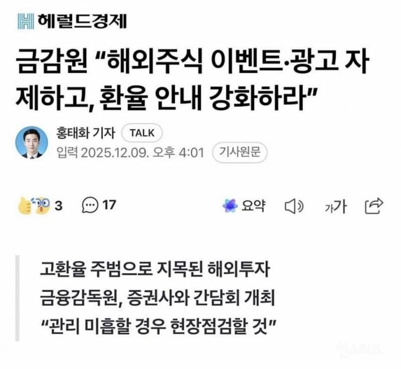 이거 대한민국의 현실 | 인스티즈