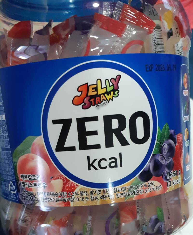 [잡담] 이 젤리 맛있네 | 인스티즈