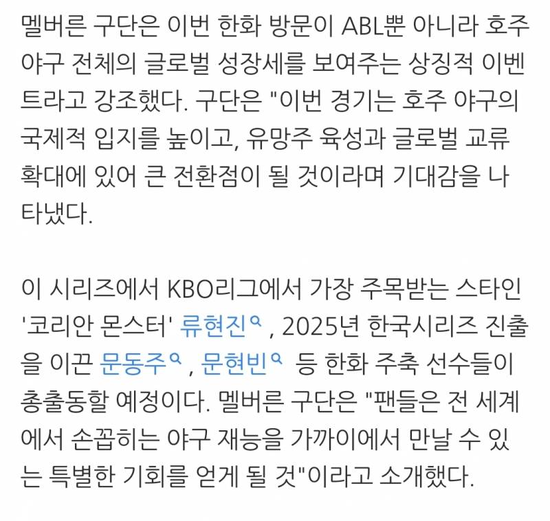 [정보/소식] "세계 최정상급 팀들의 대결" 한화, WBC 전초전 치른다! 'SKYBATTLE 시리즈' 공식 발표…내년 2월 13~15일 3연전 개최 | 인스티즈