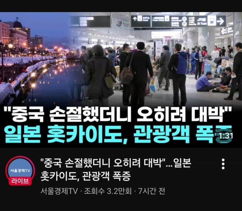 [잡담] 중국 관광객 끊긴 일본 근황 | 인스티즈