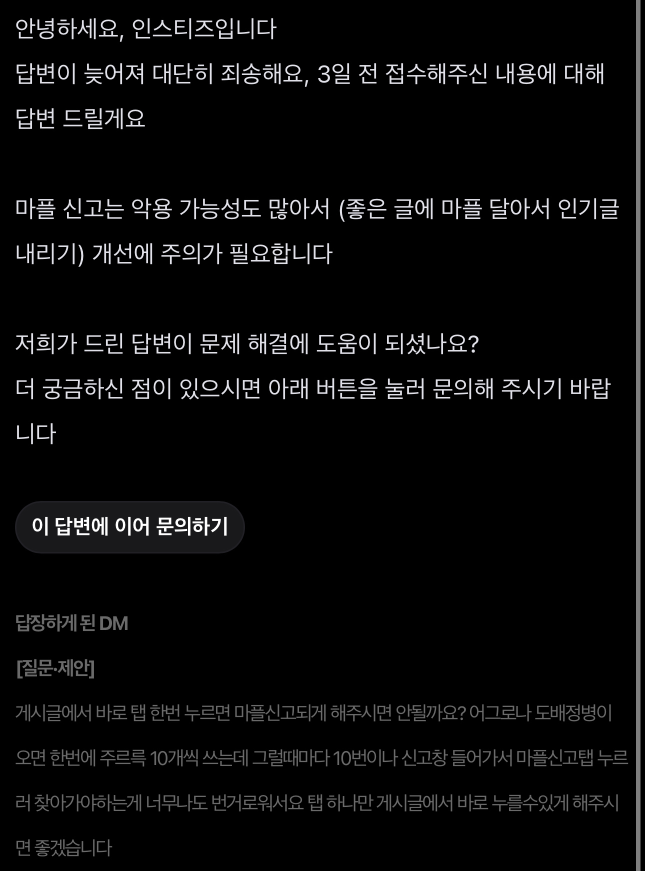 [잡담] 아아아 내 제안을 거부했어ㅠㅠ | 인스티즈