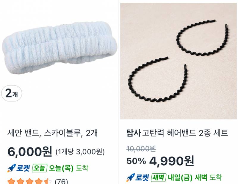 [잡담] 남자 세수할 때 헤어밴드? 뭐가 좋을까 머리 덜 빠지는거(?) | 인스티즈