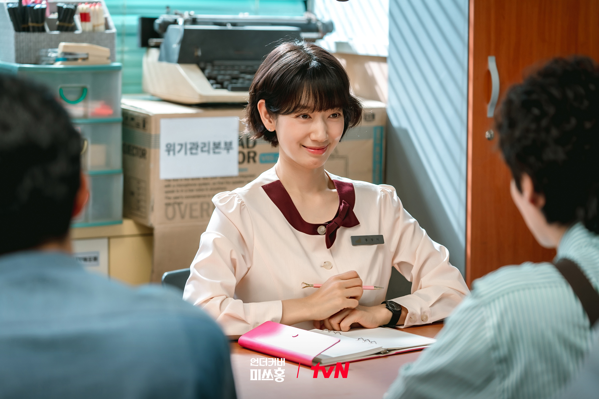 [잡담] 언더커버미쓰홍) 날카로운 미소의 엘리트💰 홍금보에서어리바리 '미쓰홍'🌹 홍장미로 180도 변신 완료!전혀 다른 스펙으로 증권사에위장 취업한 홍금보 첫 스틸 공개✨ | 인스티즈