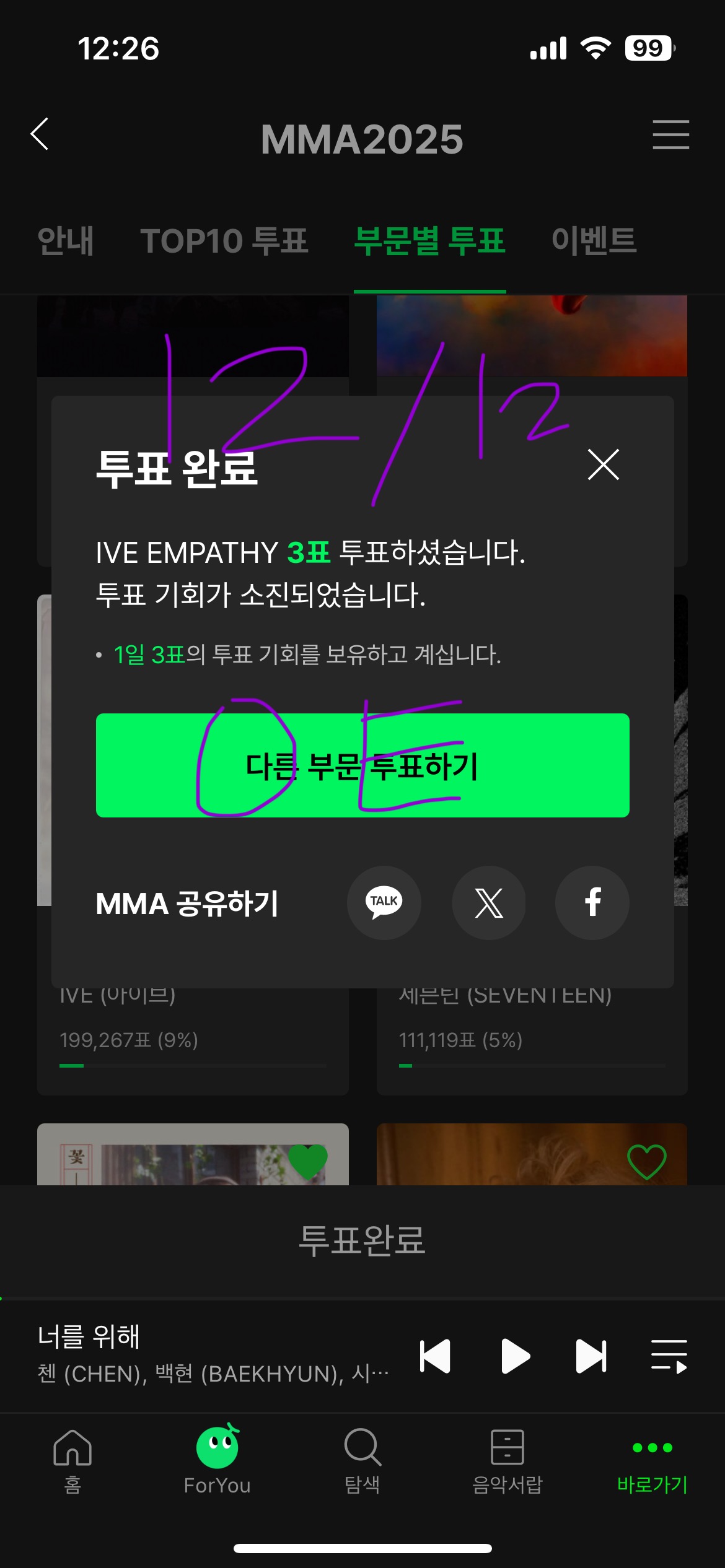 [잡담] 🍈아이유 연합 인증〰️ 아이브 지디 플레이브 투바투 | 인스티즈