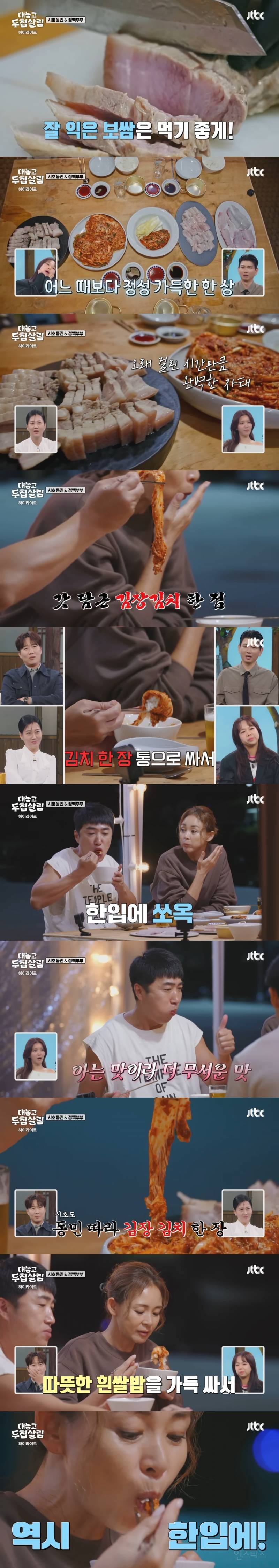 한국에서 김장 처음 해본 야노시호 | 인스티즈