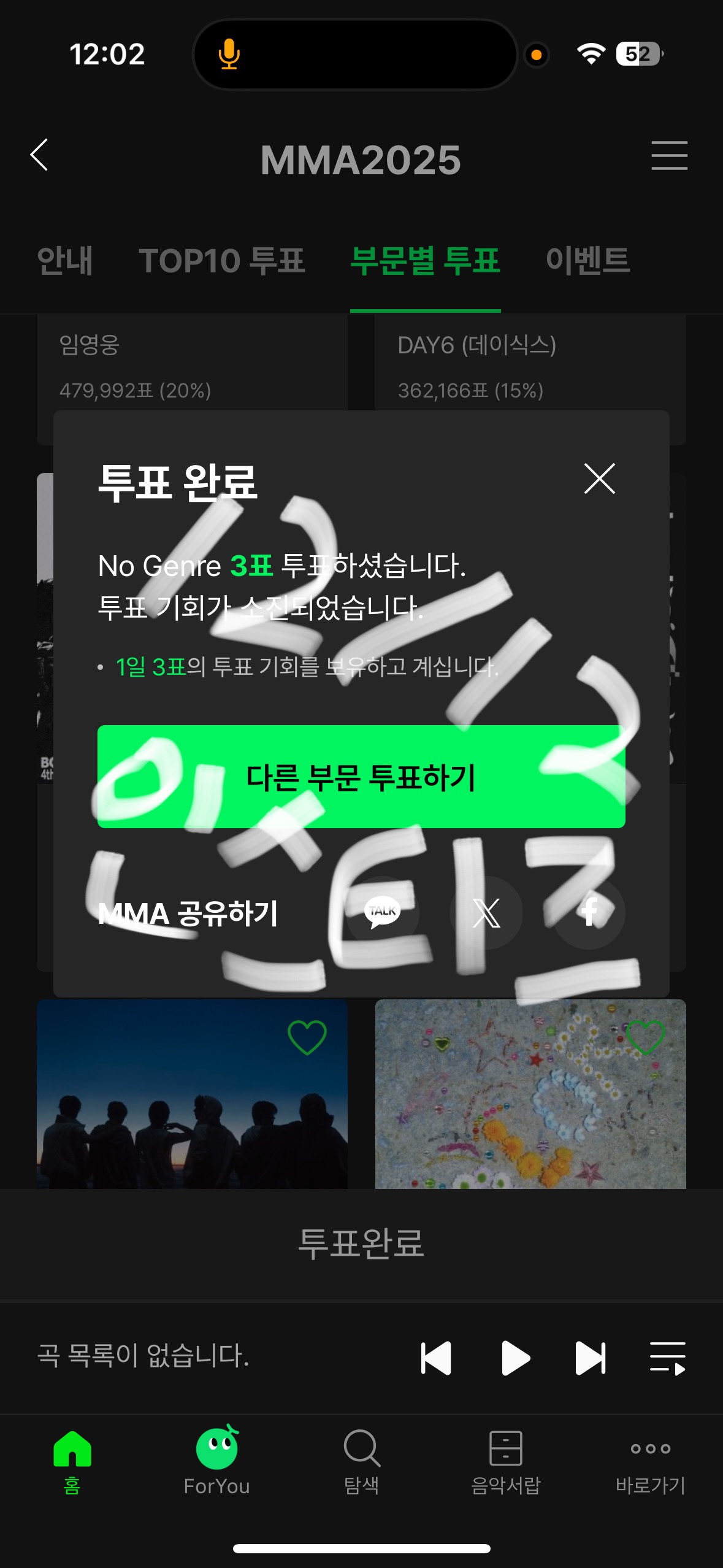 [잡담] 명재현이 호감인 여성 보넥도에 호다닥 표 날리고 왔다 | 인스티즈