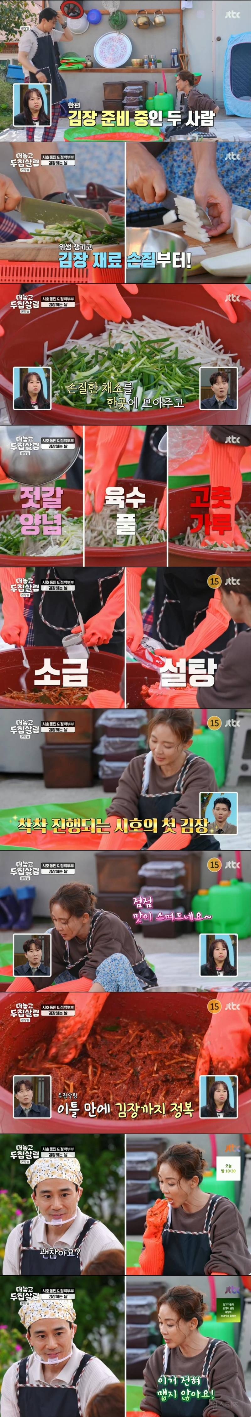 한국에서 김장 처음 해본 야노시호 | 인스티즈