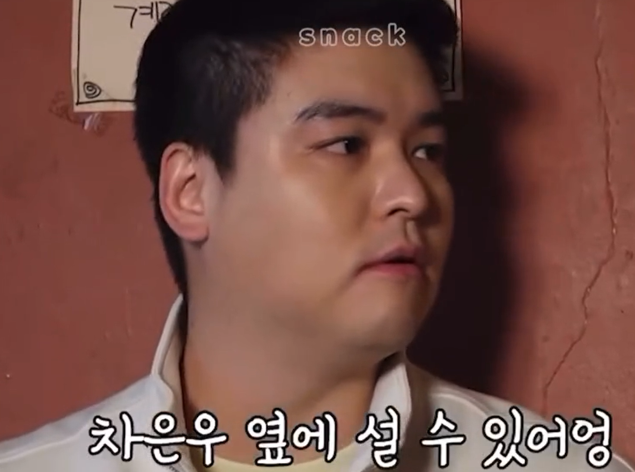 [잡담] 팜유 장우 살빼면 차은우 옆에도 설수있다는데 | 인스티즈