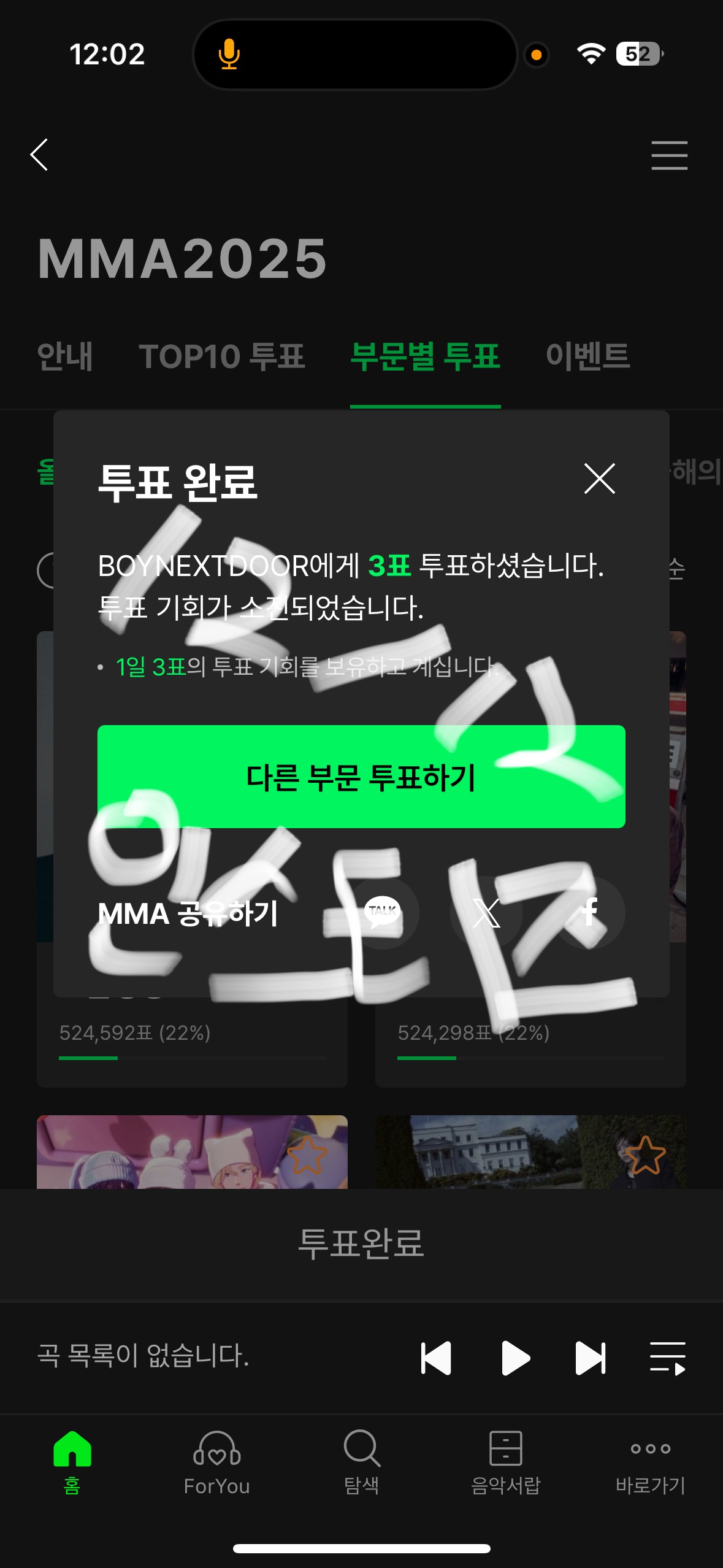 [잡담] 명재현이 호감인 여성 보넥도에 호다닥 표 날리고 왔다 | 인스티즈