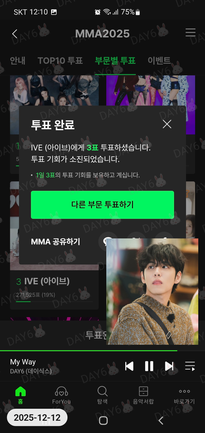 [잡담] 데이식스 🤝 지디, 올데프, 제니, 아이브, 플레이브 투표 인증🍀(12일) | 인스티즈