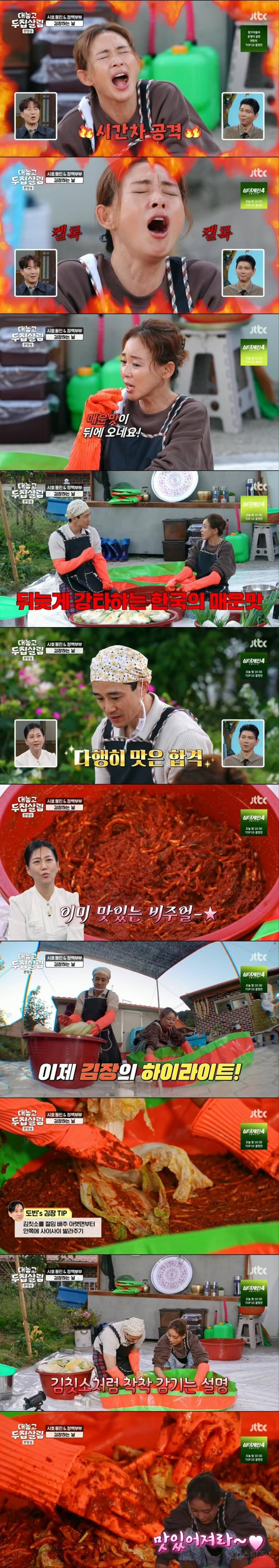 한국에서 김장 처음 해본 야노시호 | 인스티즈