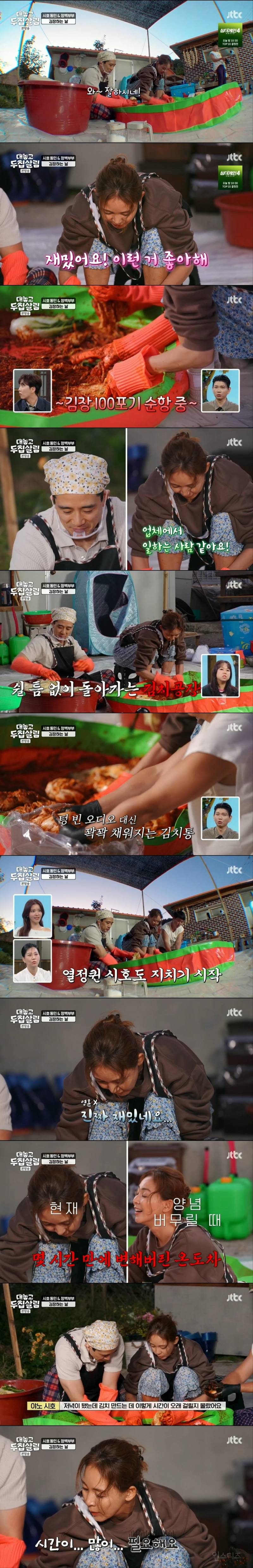 한국에서 김장 처음 해본 야노시호 | 인스티즈