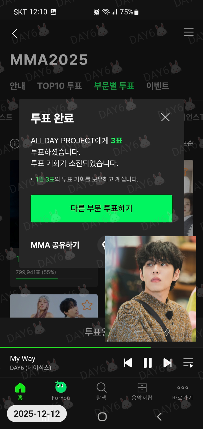 [잡담] 데이식스 🤝 지디, 올데프, 제니, 아이브, 플레이브 투표 인증🍀(12일) | 인스티즈
