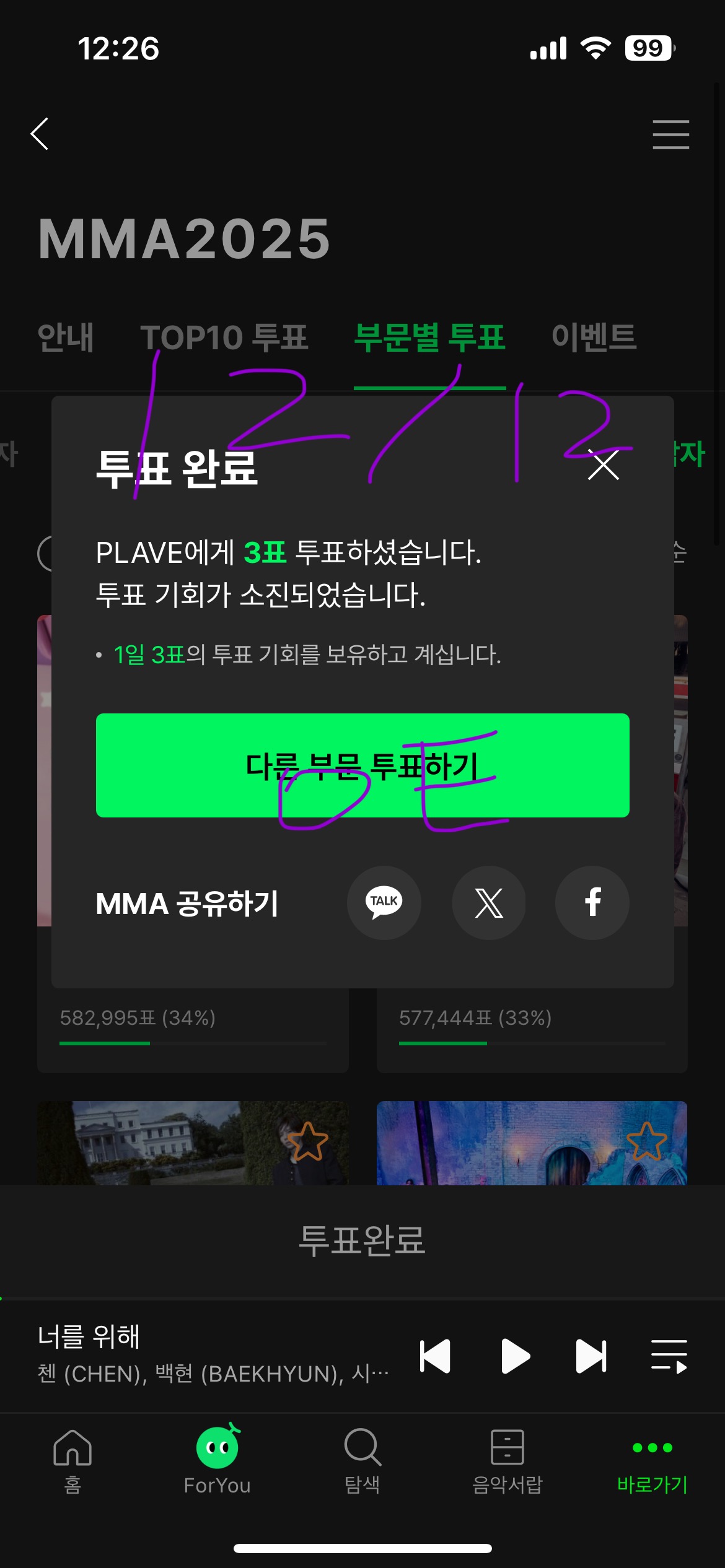 [잡담] 🍈아이유 연합 인증〰️ 아이브 지디 플레이브 투바투 | 인스티즈
