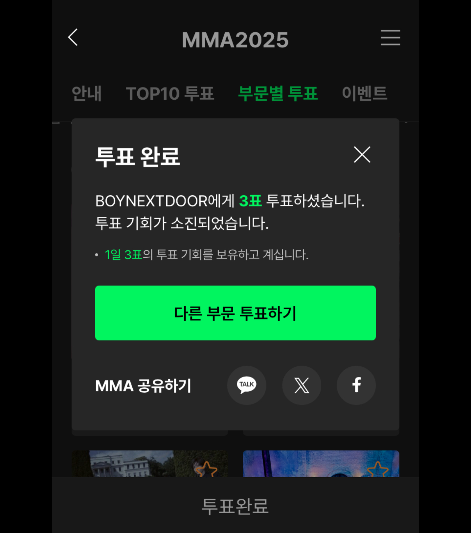[잡담] 보넥도 화이팅 | 인스티즈