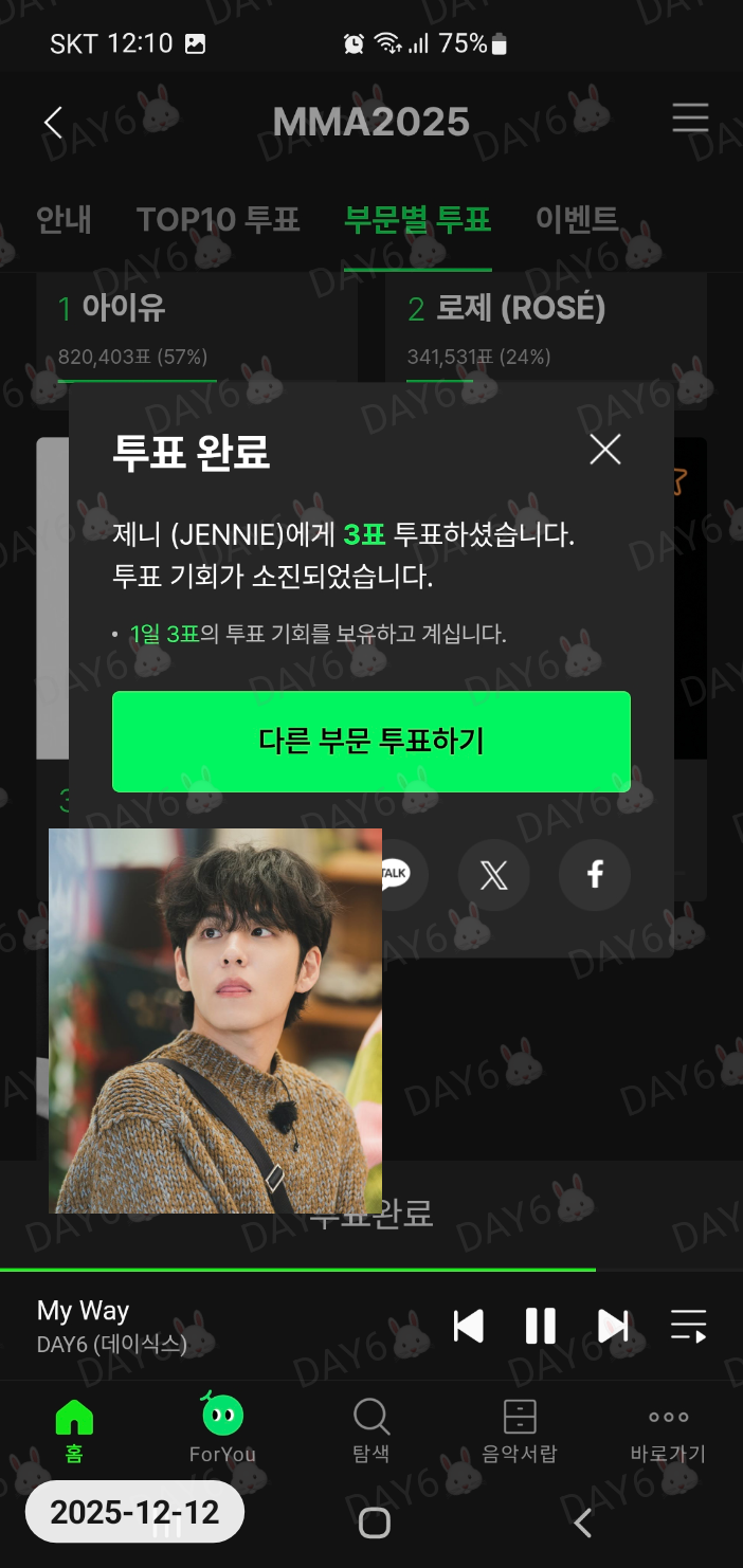 [잡담] 데이식스 🤝 지디, 올데프, 제니, 아이브, 플레이브 투표 인증🍀(12일) | 인스티즈