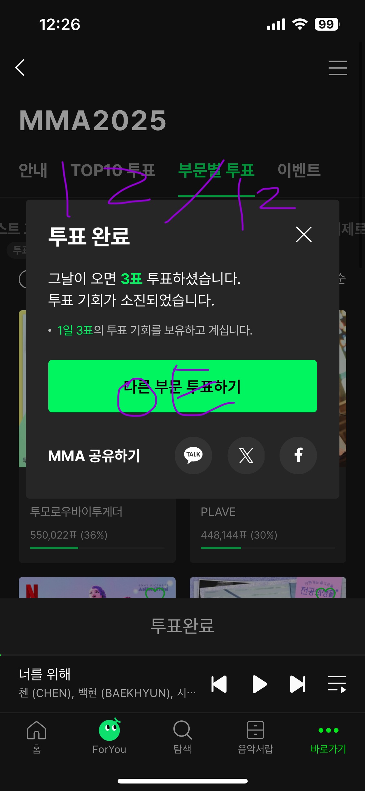 [잡담] 🍈아이유 연합 인증〰️ 아이브 지디 플레이브 투바투 | 인스티즈