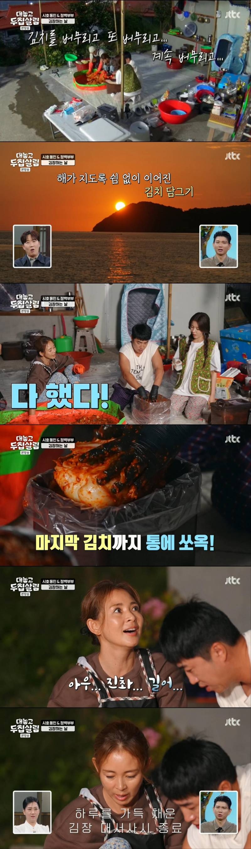 한국에서 김장 처음 해본 야노시호 | 인스티즈