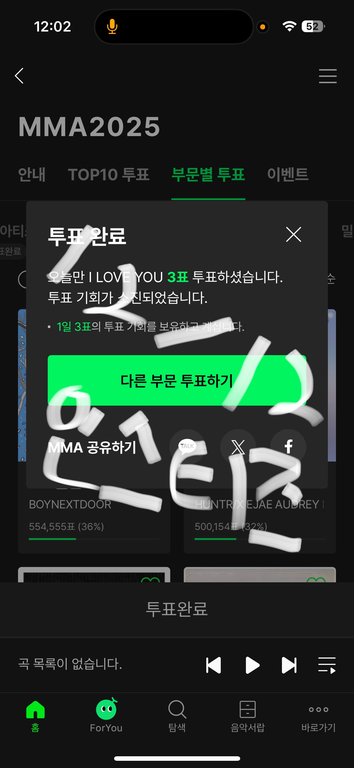 [잡담] 명재현이 호감인 여성 보넥도에 호다닥 표 날리고 왔다 | 인스티즈