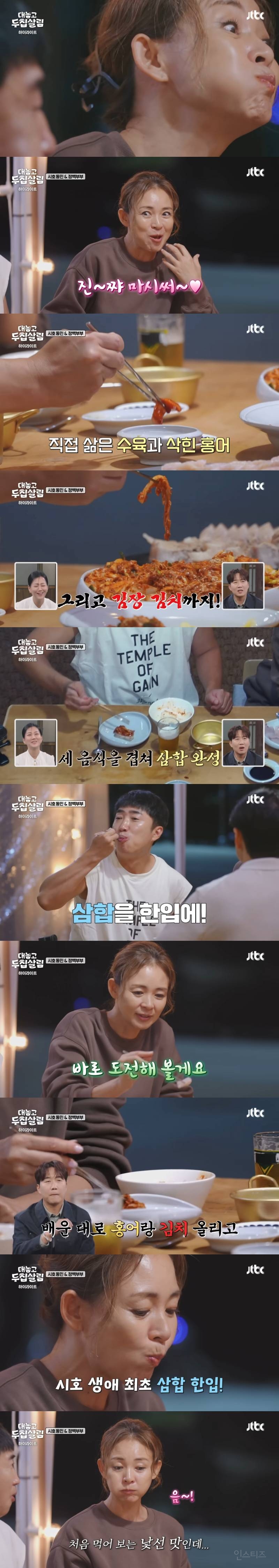 한국에서 김장 처음 해본 야노시호 | 인스티즈