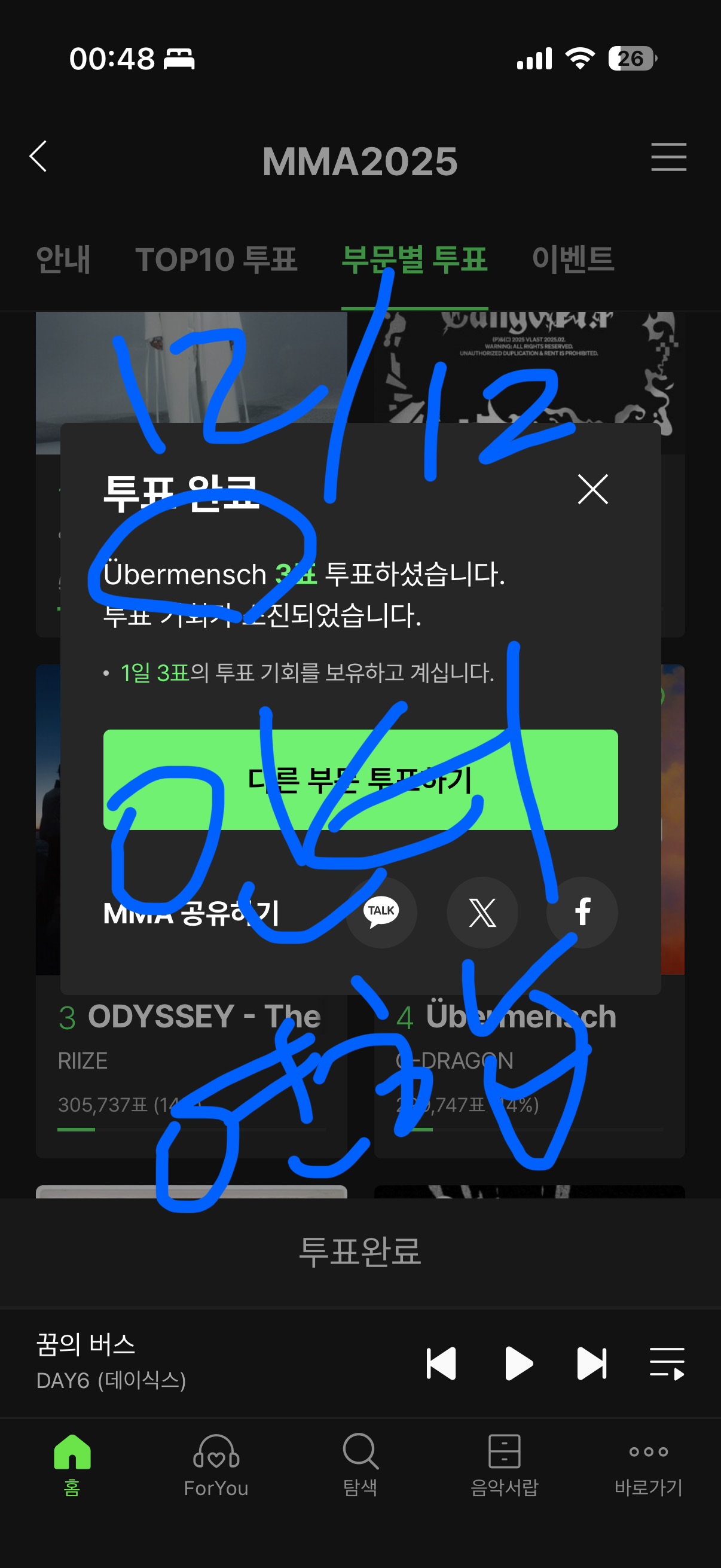 [잡담] 데이식스팬 🍀연합투표완료 지디 올데이프로젝트 제니 플레이브 아이브 | 인스티즈