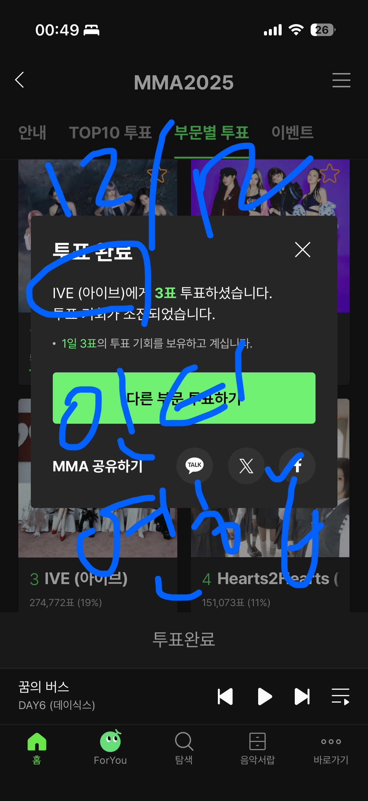 [잡담] 데이식스팬 🍀연합투표완료 지디 올데이프로젝트 제니 플레이브 아이브 | 인스티즈