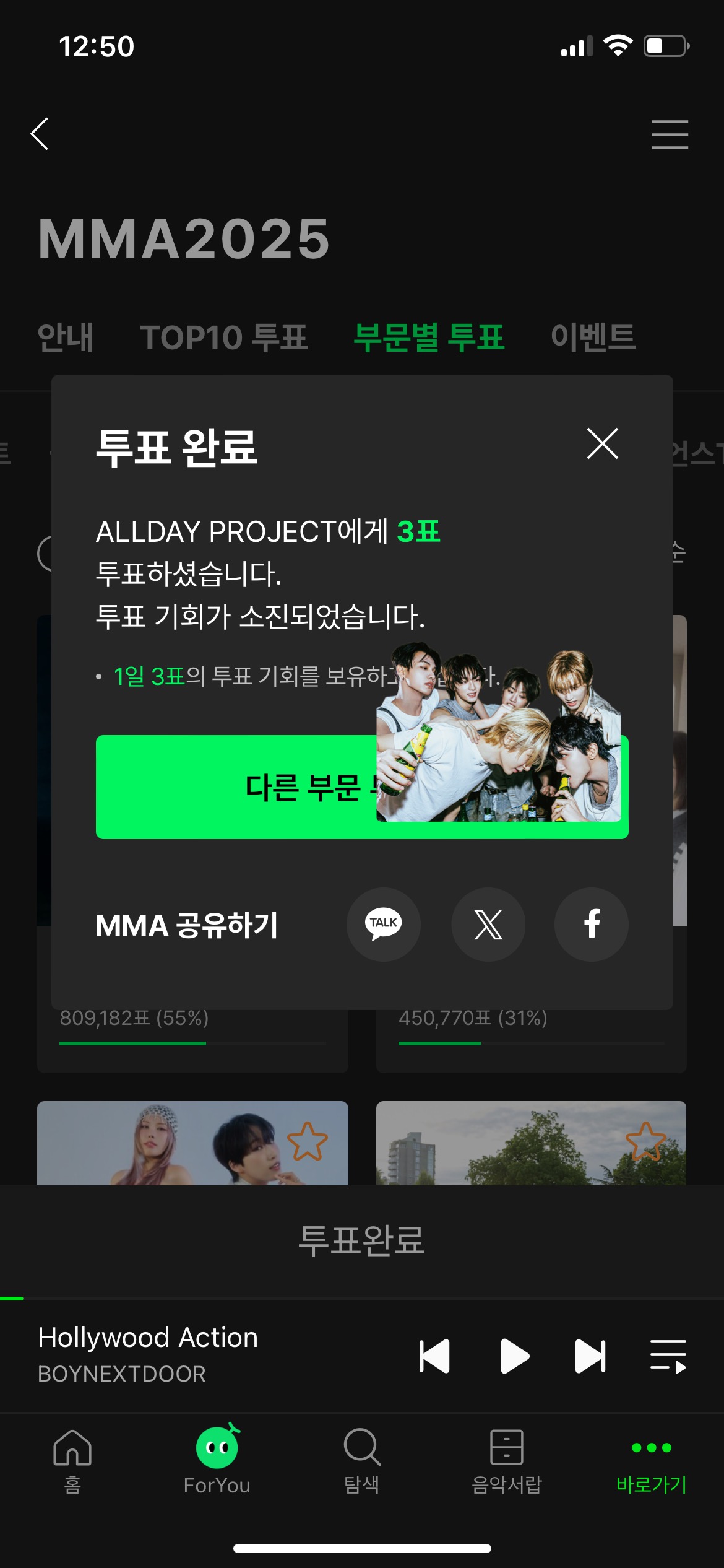 [잡담] 아이브 올데프 로제 에스파 투바투 후한원 쑨헝위 투표인증 | 인스티즈