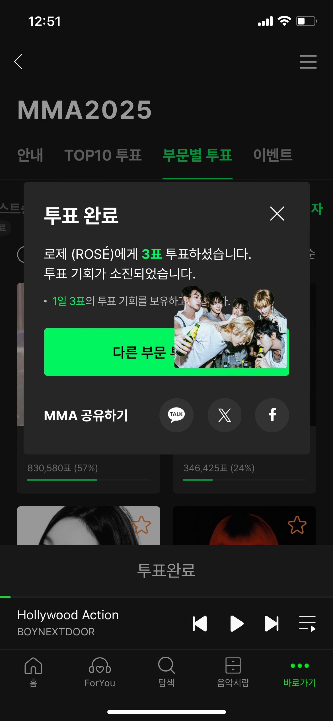 [잡담] 아이브 올데프 로제 에스파 투바투 후한원 쑨헝위 투표인증 | 인스티즈