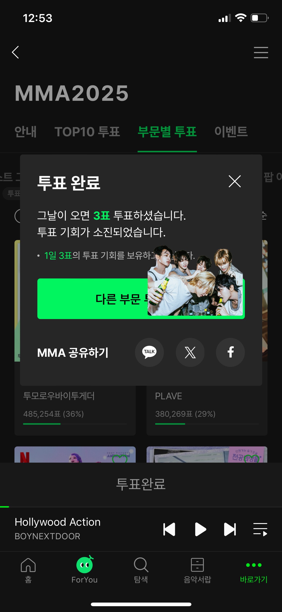 [잡담] 아이브 올데프 로제 에스파 투바투 후한원 쑨헝위 투표인증 | 인스티즈