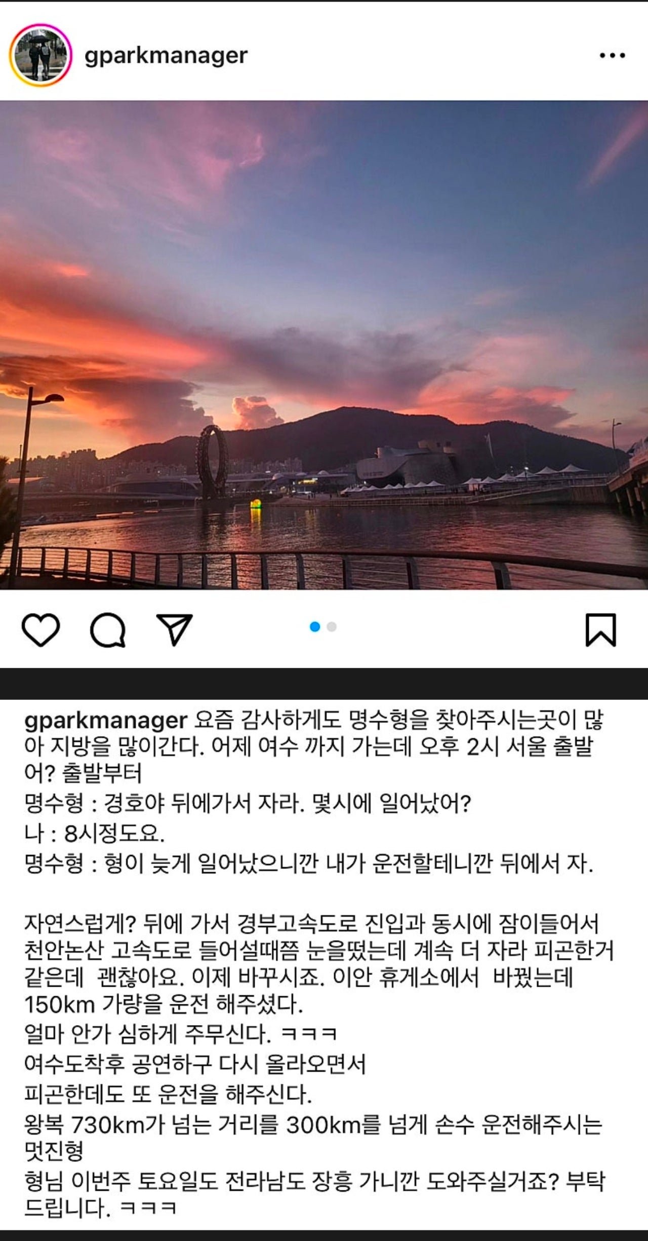 [잡담] 박명수 매니저 경호씨 인스타 | 인스티즈