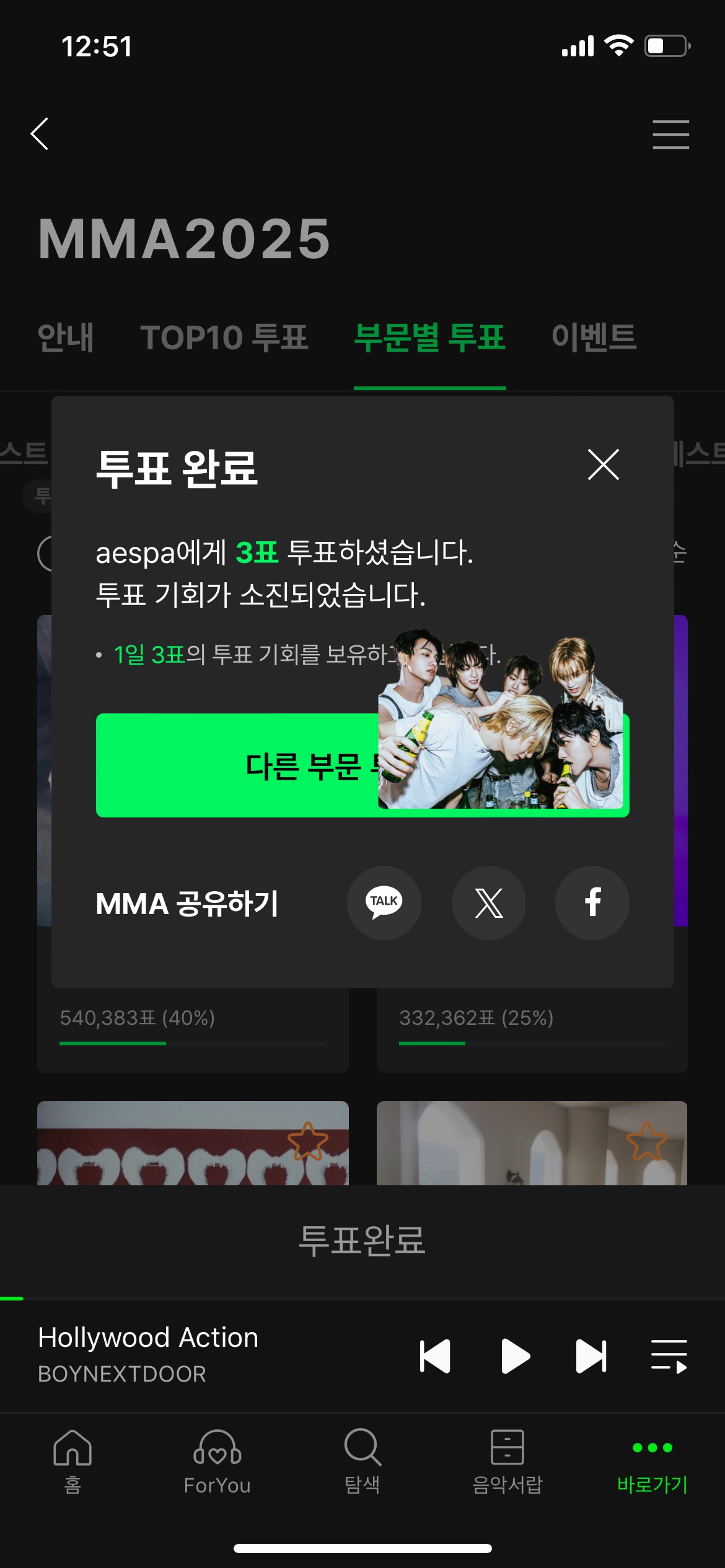 [잡담] 아이브 올데프 로제 에스파 투바투 후한원 쑨헝위 투표인증 | 인스티즈