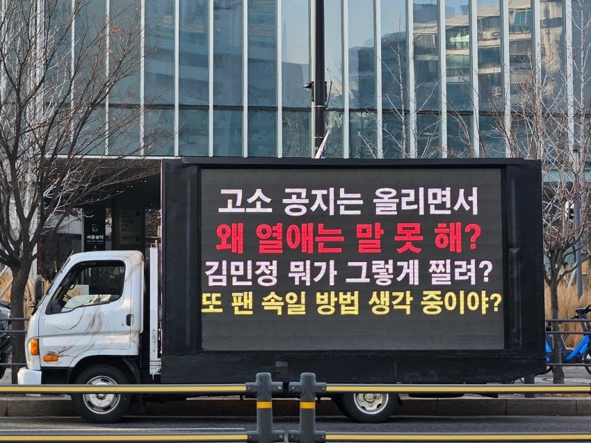 [마플] 윈터 중국팬이 보낸 오늘자 트럭 | 인스티즈