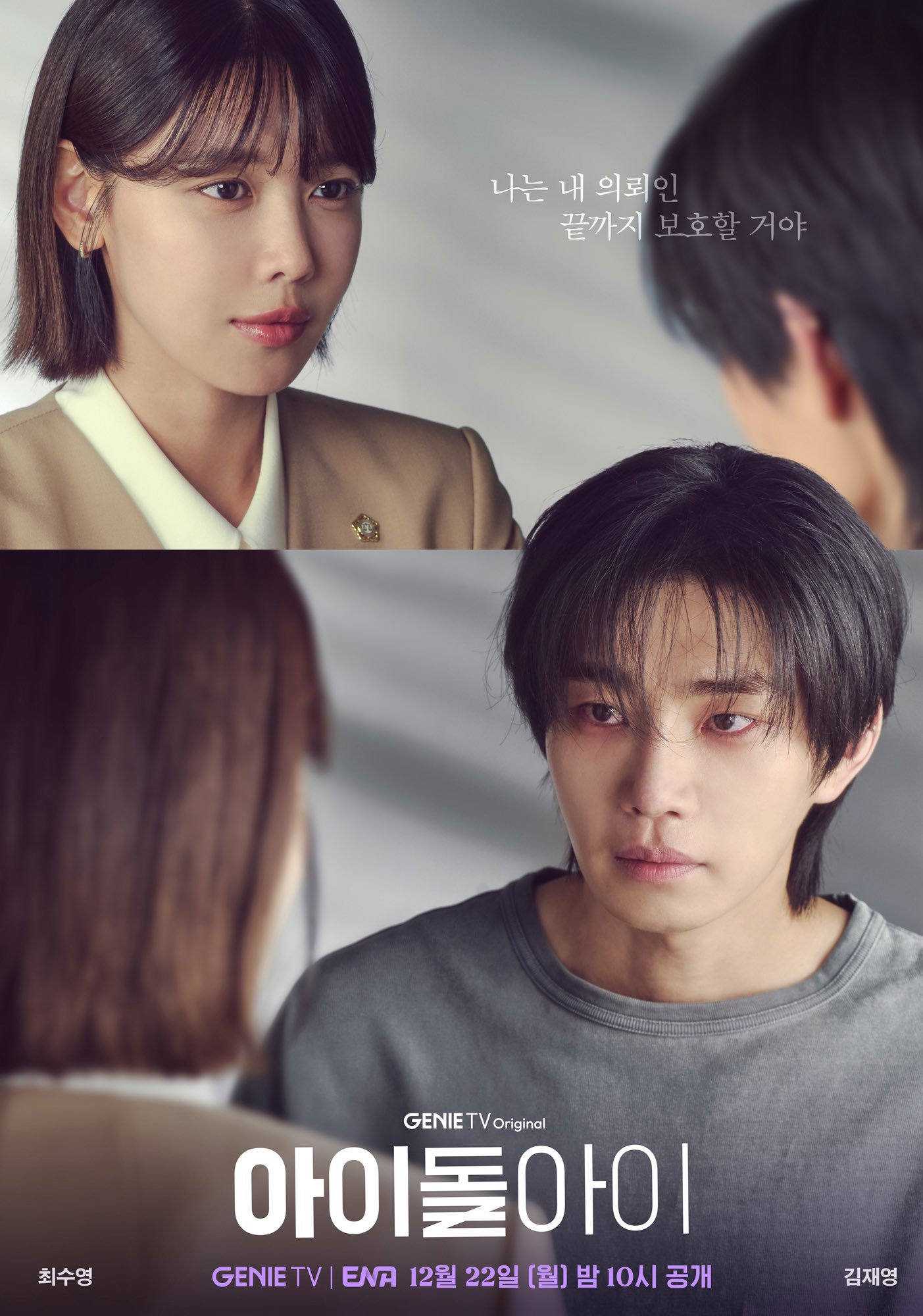 [잡담] 아이돌아이) 오 스페셜 포스터 | 인스티즈